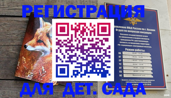 временная регистрация законно в Сосенском